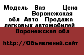  › Модель ­ Ваз 2114 › Цена ­ 63 000 - Воронежская обл. Авто » Продажа легковых автомобилей   . Воронежская обл.